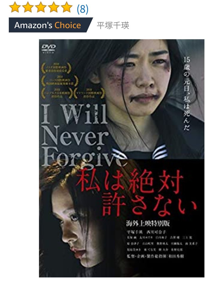 ドニー ダーコ 読書垢 映画と漫画 今日の図書館本 私は絶対許さない 雪村葉子 Pn Iwillneverforgive 映画化もされてました こちらもインスタからご紹介 読書垢 ノンフィクションが大好き 身内の犯行 は 読了 事件を起こしたから尚更だが