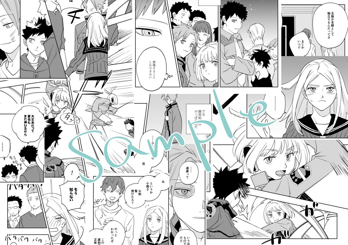 【C97】12/28(土)冬コミ1日目新刊サンプル 
 https://t.co/sAkmsBdR2k

迅と小南と風間さんの本です。よろしくお願いします～! 