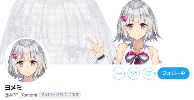 ヨメミのtwitterイラスト検索結果