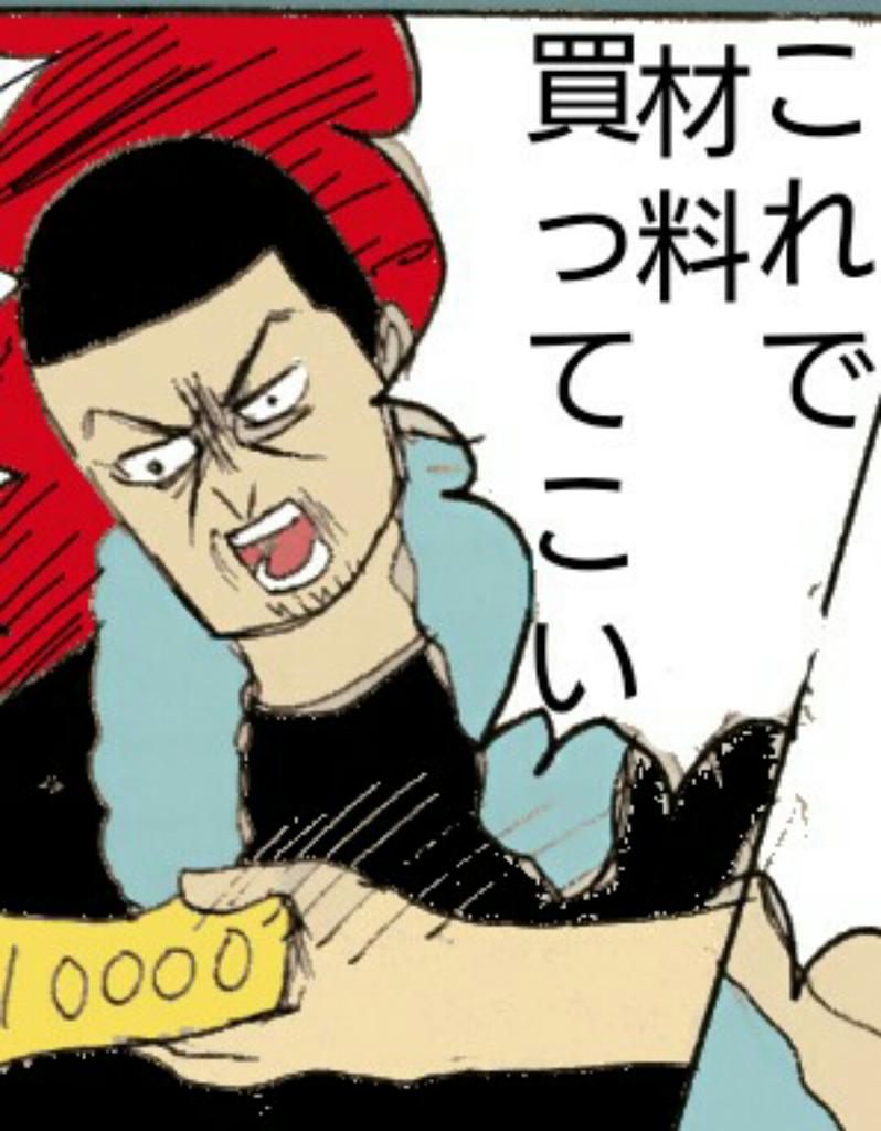 月島さんの漫画年末までには完成させたい本当に 