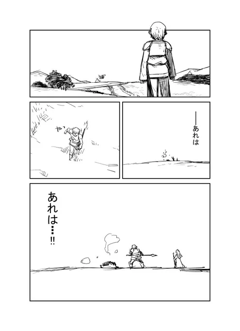 目が覚めたら知らない世界。26 