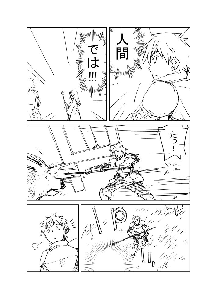 目が覚めたら知らない世界。26 