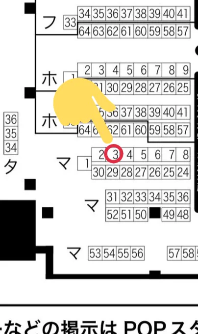 スペースでました🙌
西2ホール マ03a です!
まだ原稿やってないけど頑張って本出すぞ～～!!(死) 