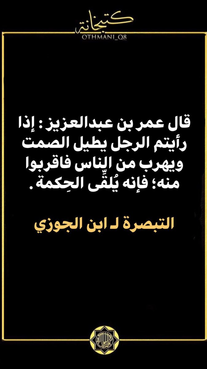 ابن الجوزي Hashtag On Twitter