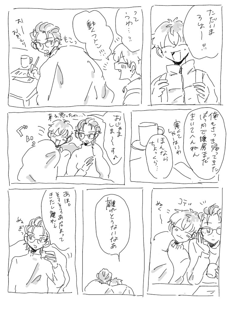 ろさ 冬が寒くて本当に良かった漫画 