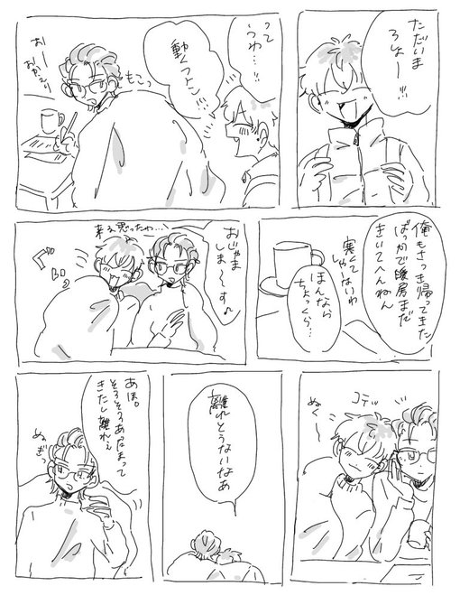 ろさ 冬が寒くて本当に良かった漫画 