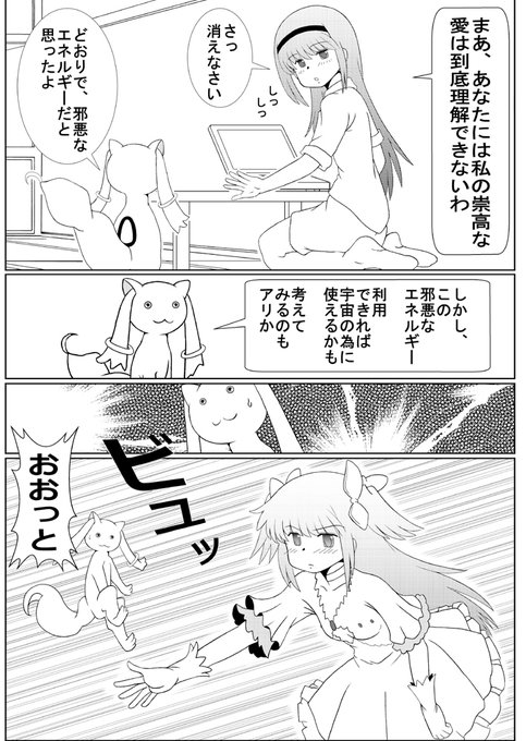 アルティメットまどかのtwitterイラスト検索結果 古い順 アルティメットまどかのtwitterイラスト検索結果 古い順