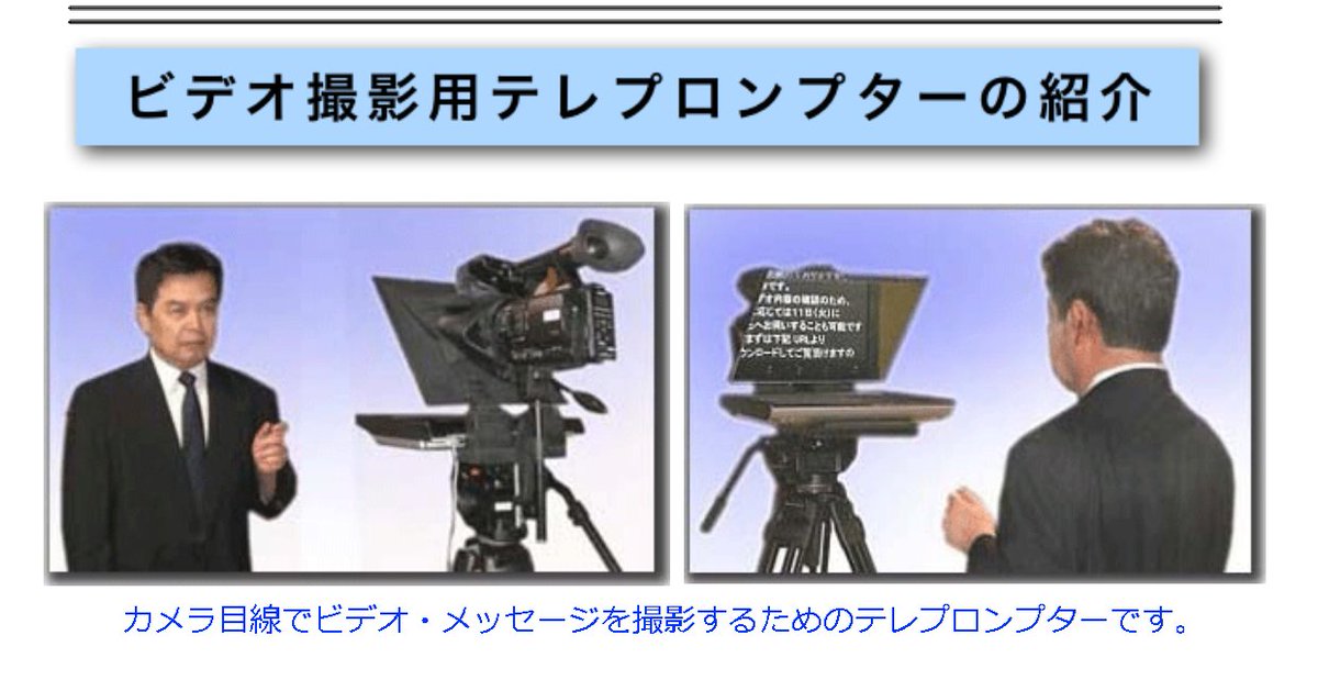 日中韓共同記者発表でプロンプターと呼ばれる透明板＝カンペを使ったのは安倍だけ。はずかしい。自分では何も言えないのか