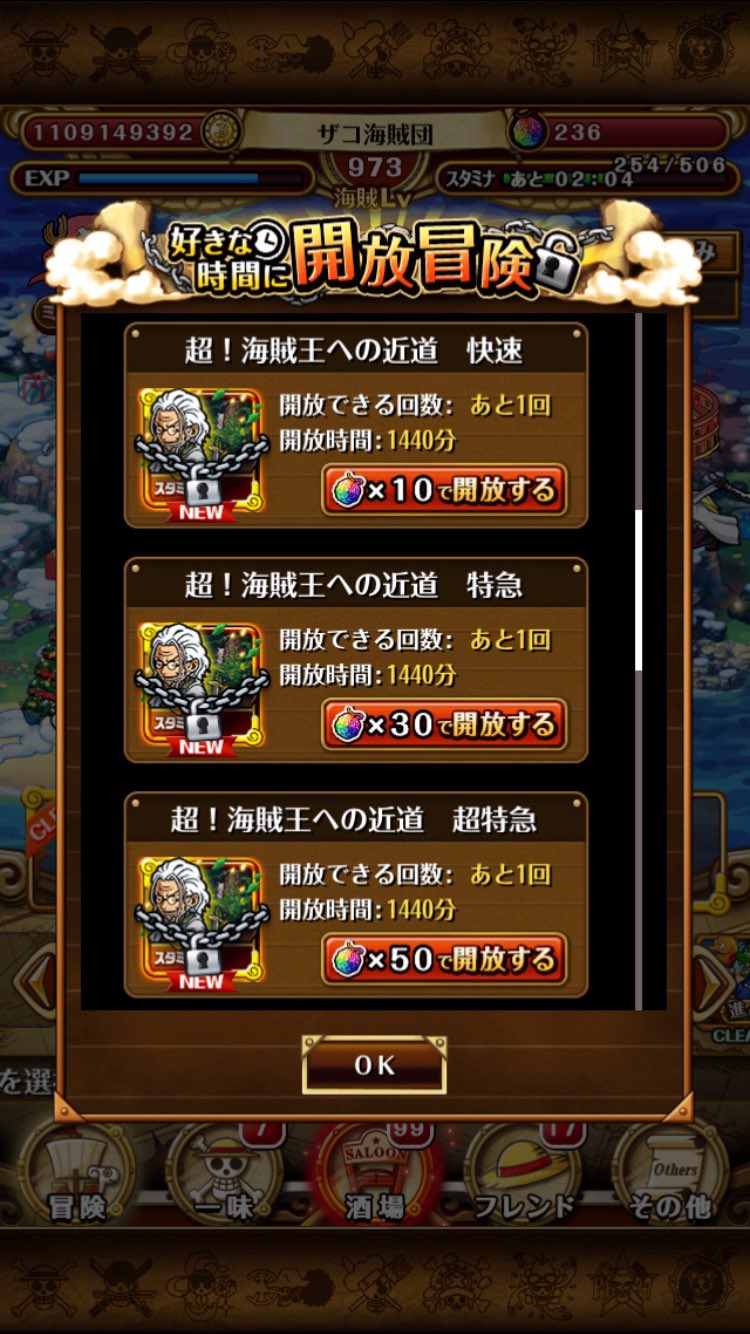 海賊レベル Twitter Search Twitter