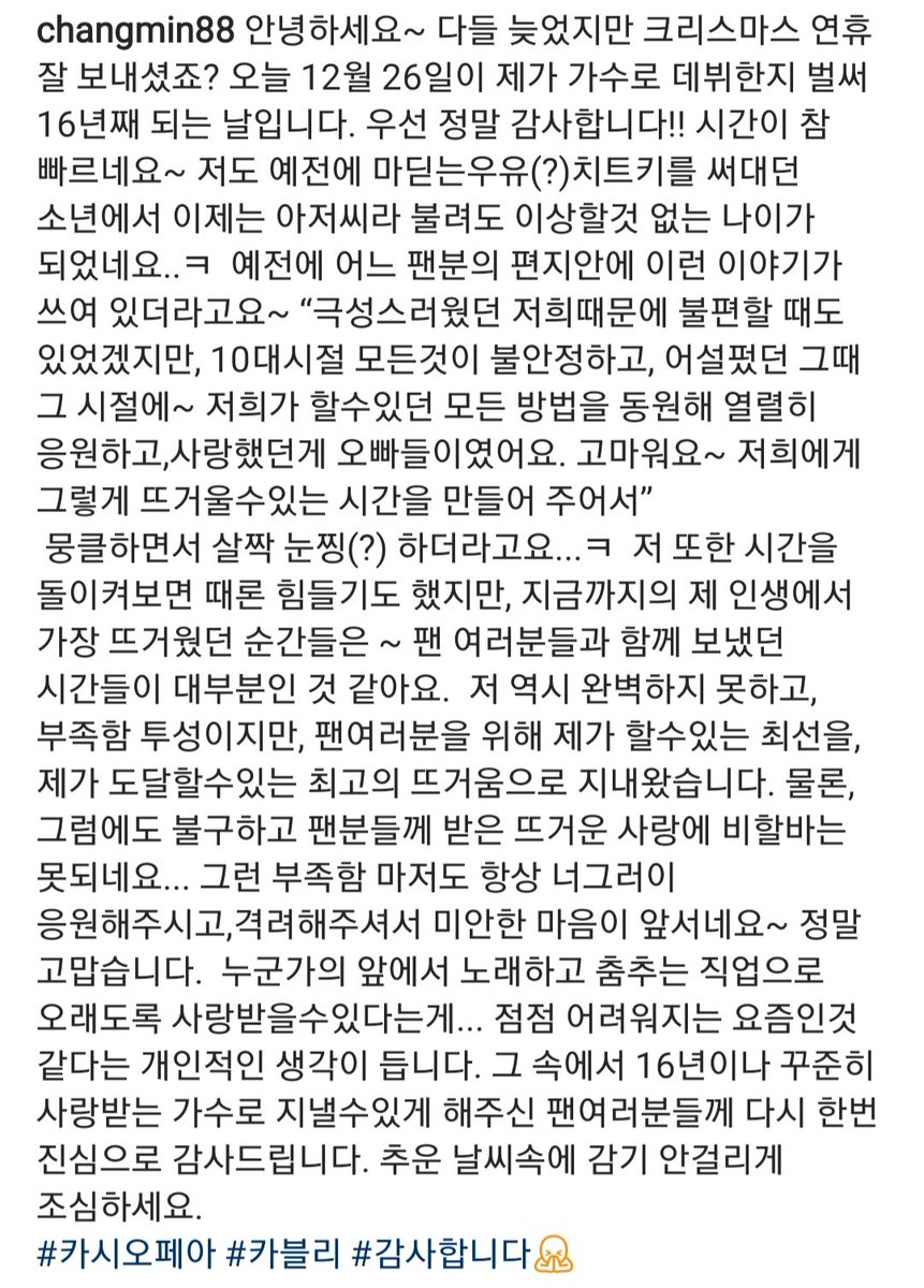 yorugohanr's tweet photo. 本当に久しぶりに翻訳してみました～
やはり難しいですね😭😭
#チャンミン IG https://t.co/H6ggBDHKAe