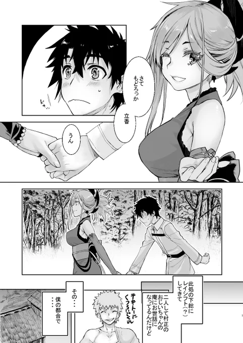 ちょっとエッチな展開に・・・ 