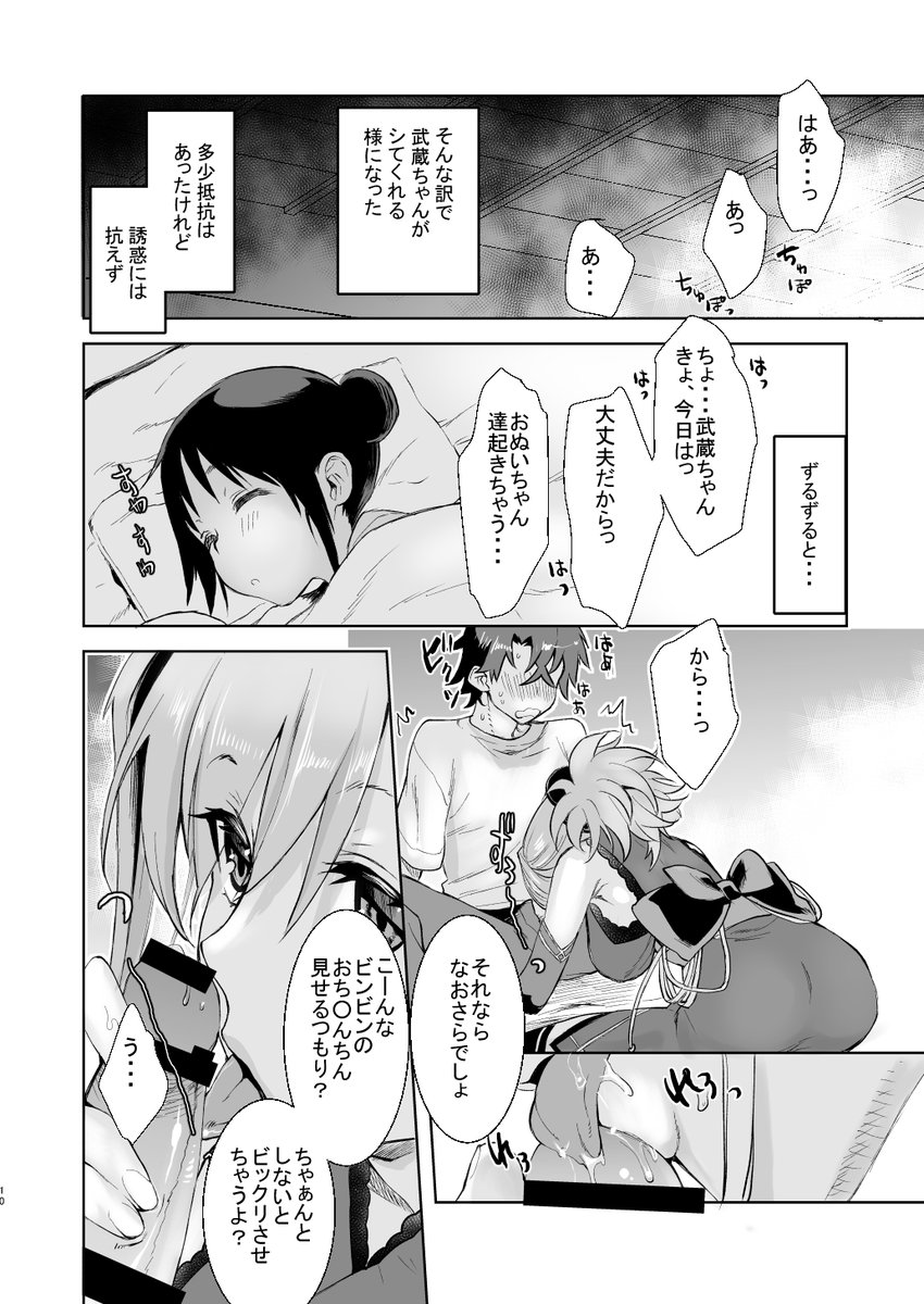 ちょっとエッチな展開に・・・ 