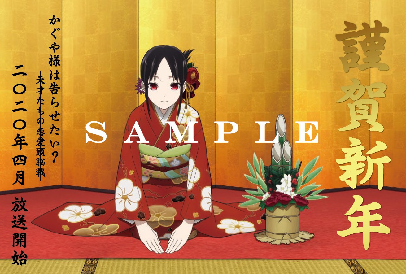 アニメ「かぐや様は告らせたい」公式 on X: 