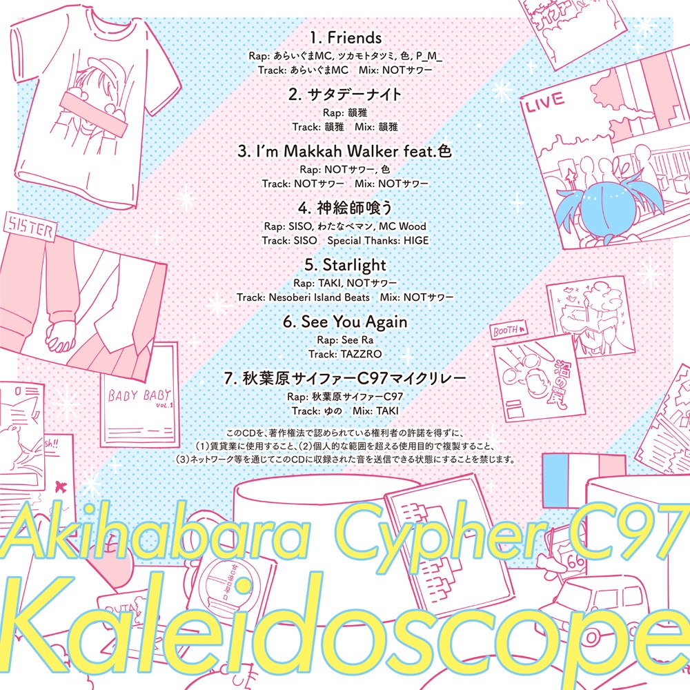 【MC Wood】12/31(火)コミックマーケット97 4日目【西F35b】秋葉原サイファー(@akiba_cypher)の新譜「カレイドスコープ」のジャケットイラスト&amp;デザイン担当しました。「広い宇宙のどこかにいる秋葉原サイファーのヘッズの女の子」です。よろしくお願いします!
#C97 
