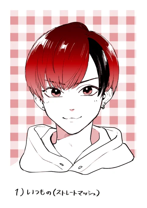 #絶対に付き合ってはいけない3B男子
#3B男子

ヘアアレンジ勉くんバージョン。
こちらもどの勉くんが好きか教えてください❤️
(リプにアンケートつけます) 
