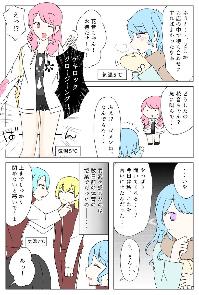 激でロックなクロージングを指す
#丸山彩誕生祭2019 