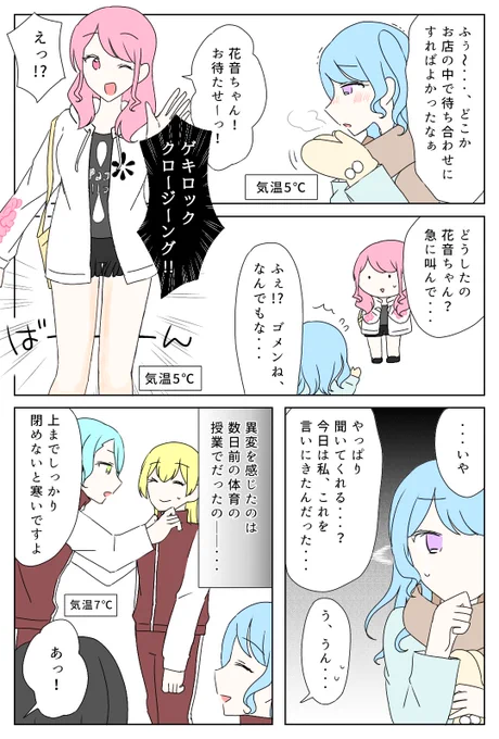 激でロックなクロージングを指す
#丸山彩誕生祭2019 