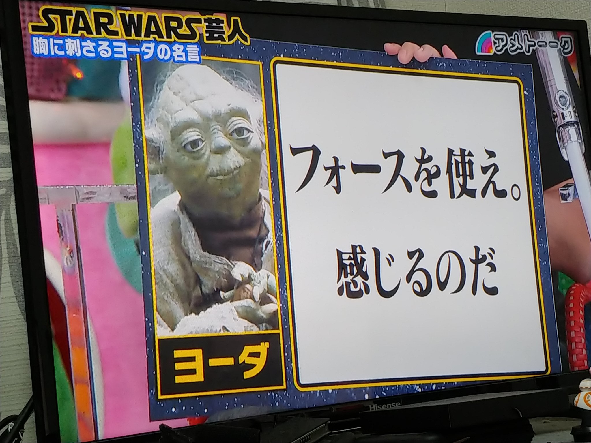 オオトロナオヤ スターウォーズ芸人 マスターヨーダとマスター桂子の名言比較 T Co W4f3z9vr9f Twitter