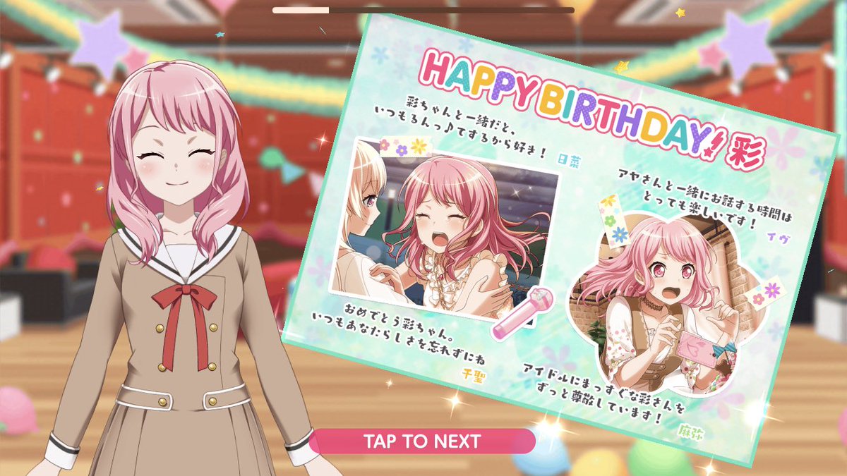 12月27日は丸山彩の誕生日