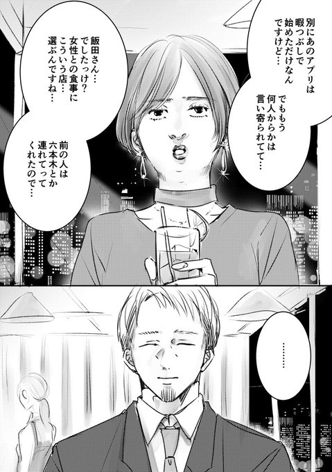 をのひなお Wnhno さんの漫画 作目 ツイコミ 仮 をのひなお Wnhno さんの漫画 作目 ツイコミ 仮