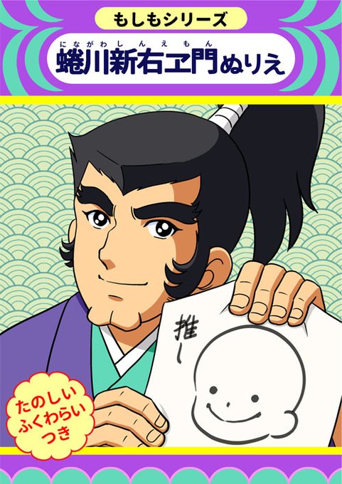 新右衛門さんのtwitterイラスト検索結果 新右衛門さんのtwitterイラスト検索結果