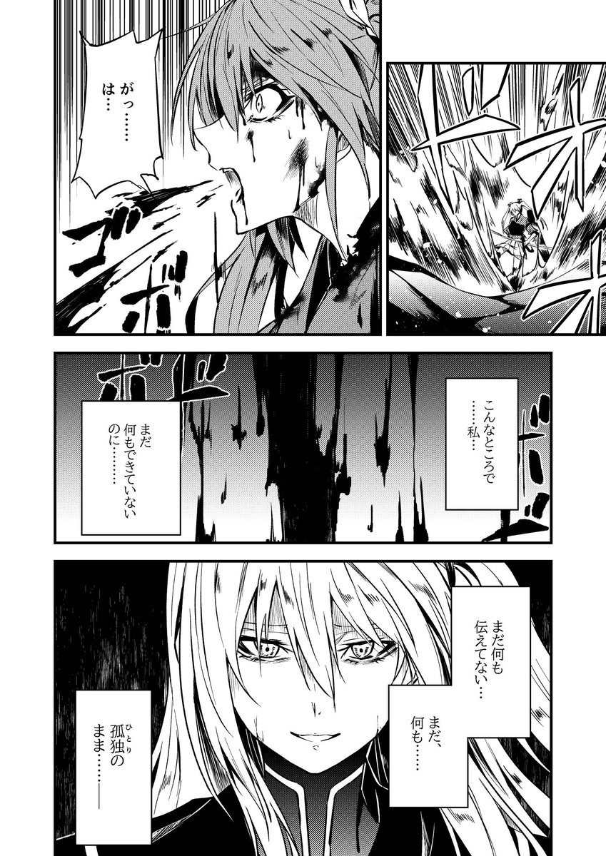 サンプル②です。
この一冊だけでも読めるお話になっていますが、夏コミで頒布しました瑞鶴編も読んでいますとよりお楽しみいただけるかと思います。 