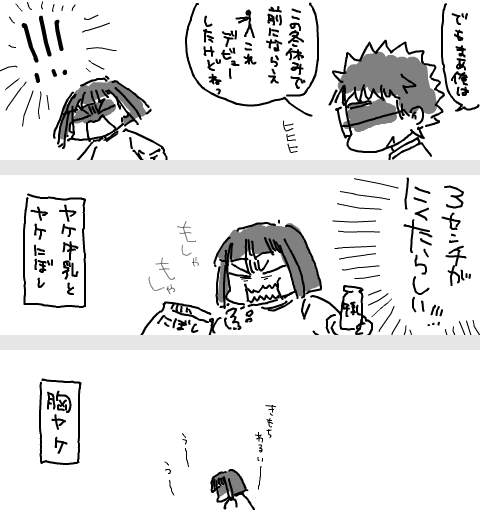 博士と教授とランドセルの漫画
二人とも幼少期は背が低かったという捏造注意 