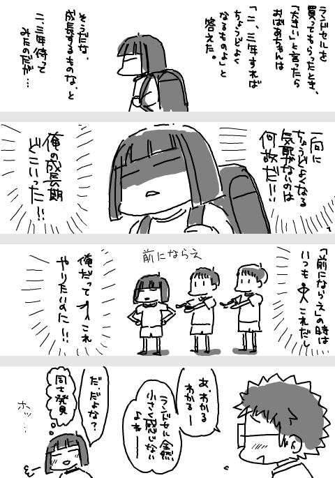 博士と教授とランドセルの漫画
二人とも幼少期は背が低かったという捏造注意 