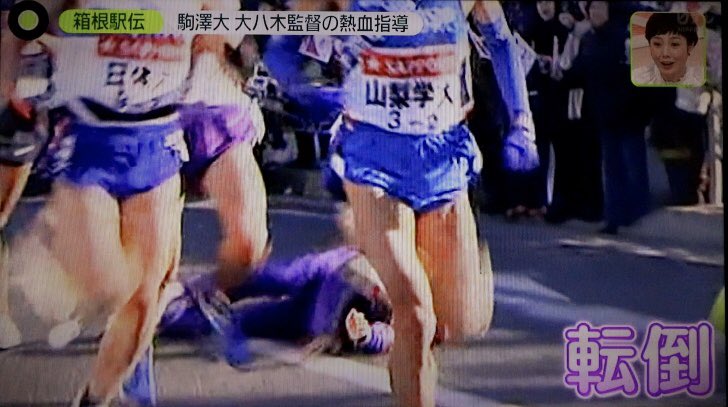 大八木監督 大八木監督