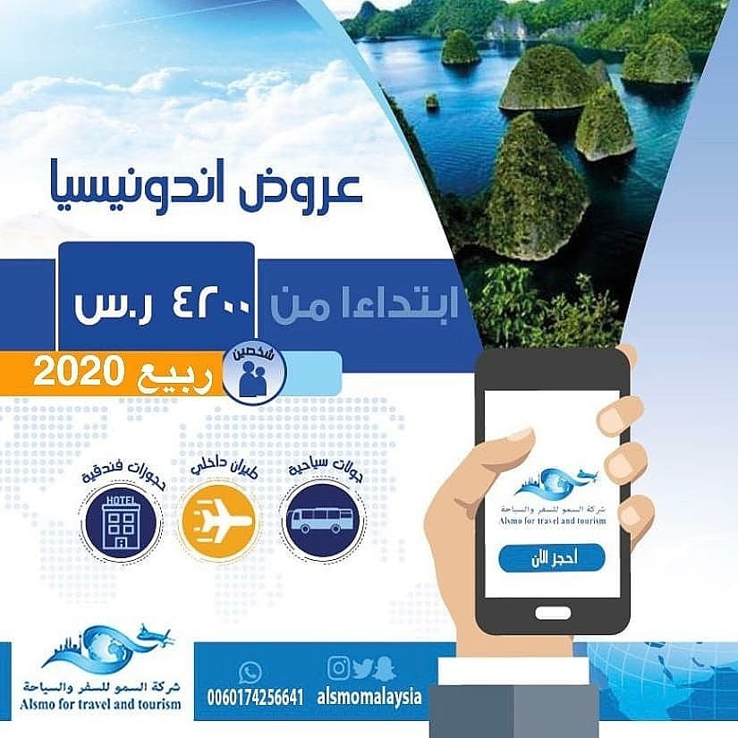 سافر مع شركة السمو باقل الاسعار وافضل الخيارات #ماليزيا #اندونيسيا
للتواصل واتس اب 
0060174256641

#سياحة #شهر_عسل #لنكاوي #بينانج #كوالالمبور #ماليزيا #اندونيسيا #بونشاك #بالي #كاميرون #دبي #مسقط #طبخ #عرس #فستان #سهرة #تركيا #الرياض #السعودية #الشمري #الحربي #القحطاني