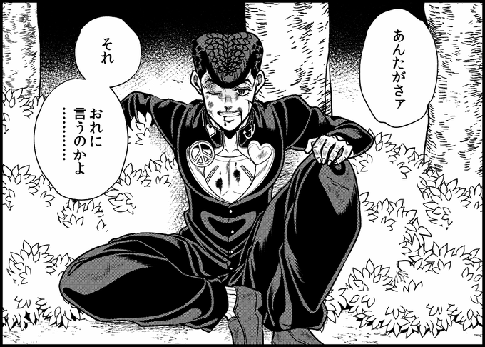 ジョジョ タグが付いているマンガ一覧 いいね順 364ページ ツイコミ 仮