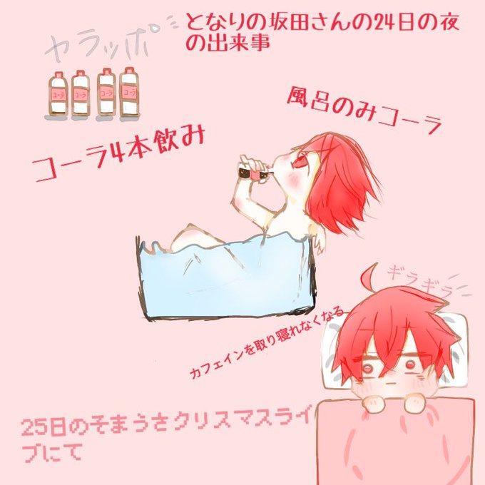 となりの坂田のtwitterイラスト検索結果