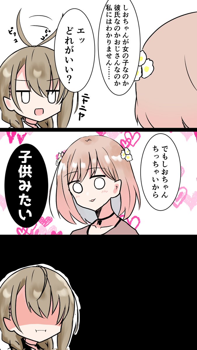 煽りに行くけどすぐ負けがちなとこsuki
#さくらのしおり #まかのんれしぴ 