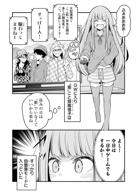 【百合】同級生に不法侵入される話 