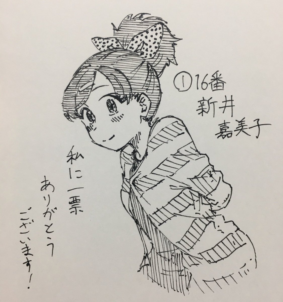 古見さん投票のやつ 