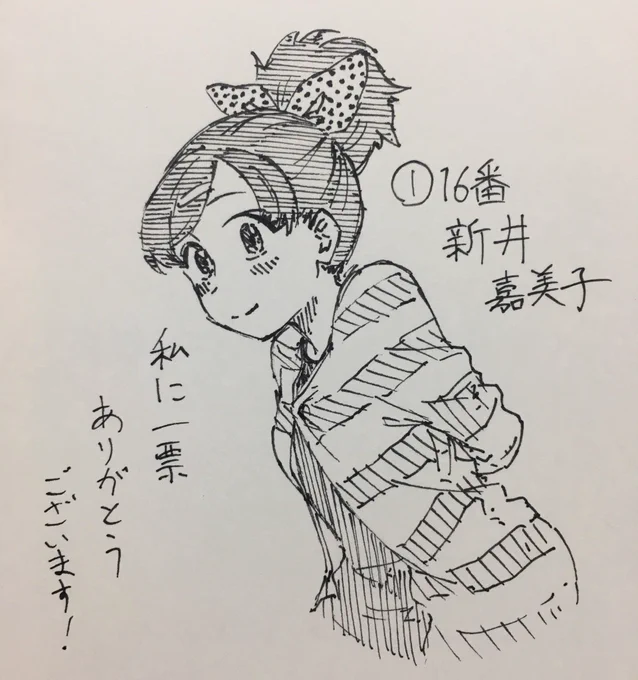 古見さん投票のやつ 