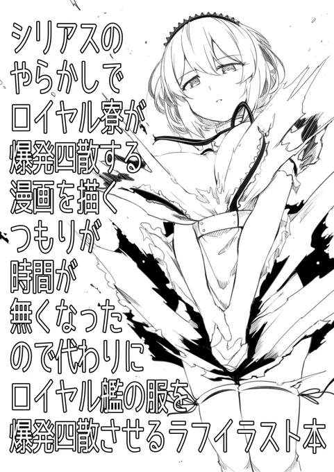 新刊の表紙です 