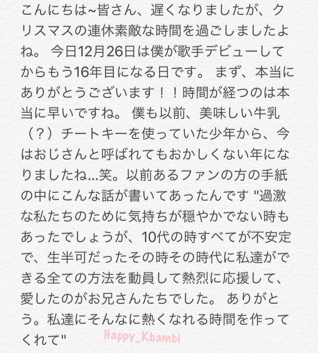 けこにゃん J っ على تويتر T Co 1ces2xov Changmin Ig チャンミンの伝え方 こんなに温かいチャンミンの気持ち チャンミンなりの方法でこうして伝えてくれるその気持ちが言葉が嬉しくて幸せで宝物です 鏡に映ったまあるい頭とトナカイのツノ