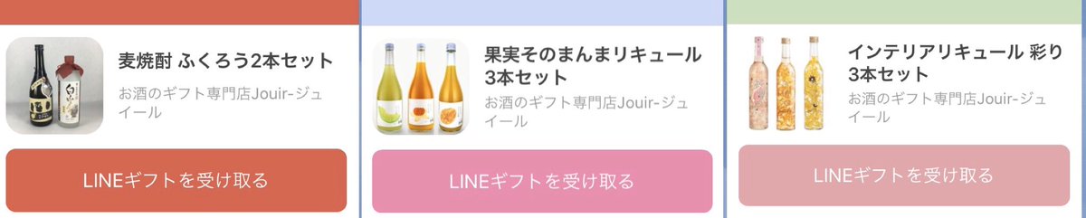 関西組に祝ってもらったの!贈り物が全部酒で米田と2人で笑ってしまったな!!バー開けるな?ありがとう!!!!!!ゆっくりいただくよ〜! 