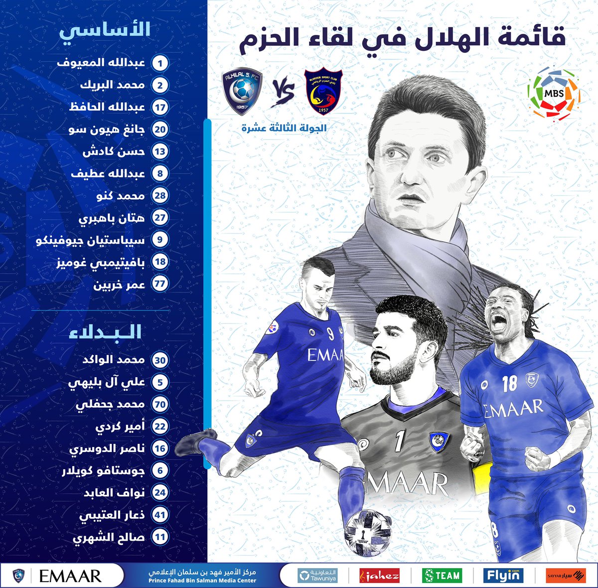 الهلال ضد الحزم