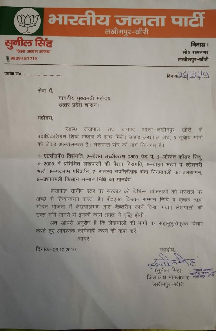 gshivam552's tweet photo. #underpaidlekhpal #uplekhpal_strike 
#uplekhpalstrike @CMOfficeUP @myogiadityanath @kpmaurya1 @drdineshbjp @TheLallantop @News18UP @abpnewshindi @ravishndtv @aajtak @rahulkanwal @BoardofRevenue @Underpaidlekhp2 
@ndtv @ravishndtv @SureshKKhanna https://t.co/eBzmLXMggQ