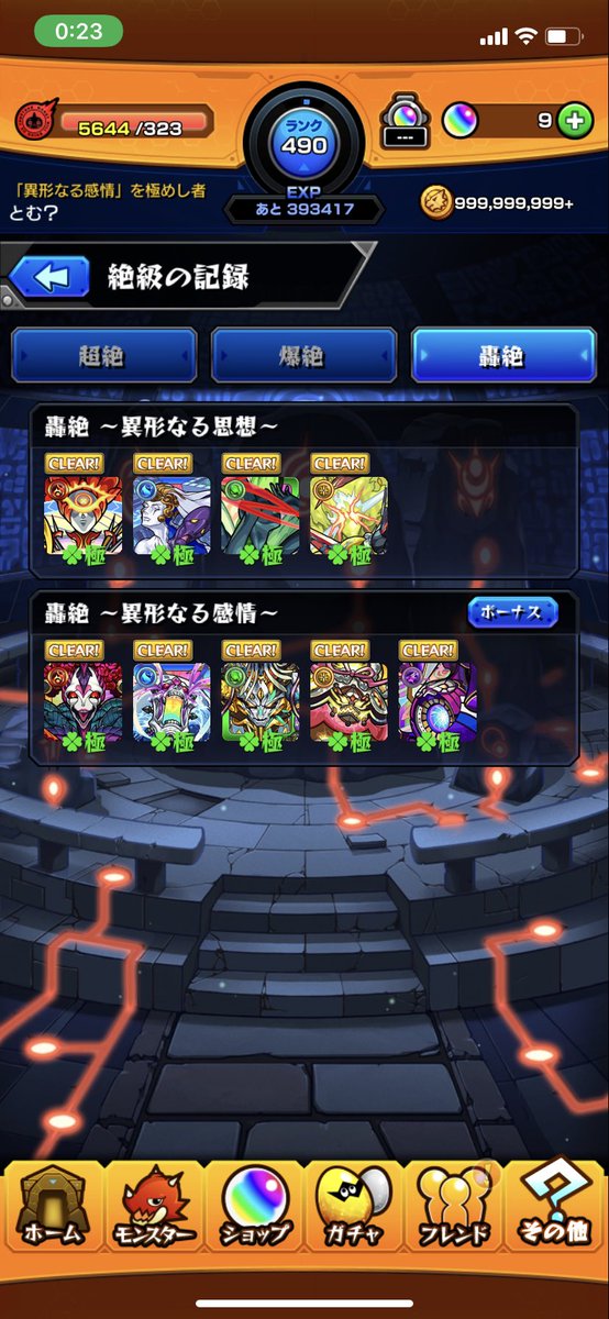 何も知らない とむ モンストチュートリアル終わりました やっと皆さんと仲良くできます フレンド募集します フレ枠出来るだけ降臨毎に適正に変えるようにしてます 気軽にリプください モンスト モンスト好きと繋がりたい モンスト好きな人 何も知らない とむ モンストチュートリアル終わりました やっと皆さんと仲良くできます フレンド募集します フレ枠出来るだけ降臨毎に適正に変えるようにしてます 気軽にリプください モンスト モンスト好きと繋がりたい モンスト好きな人