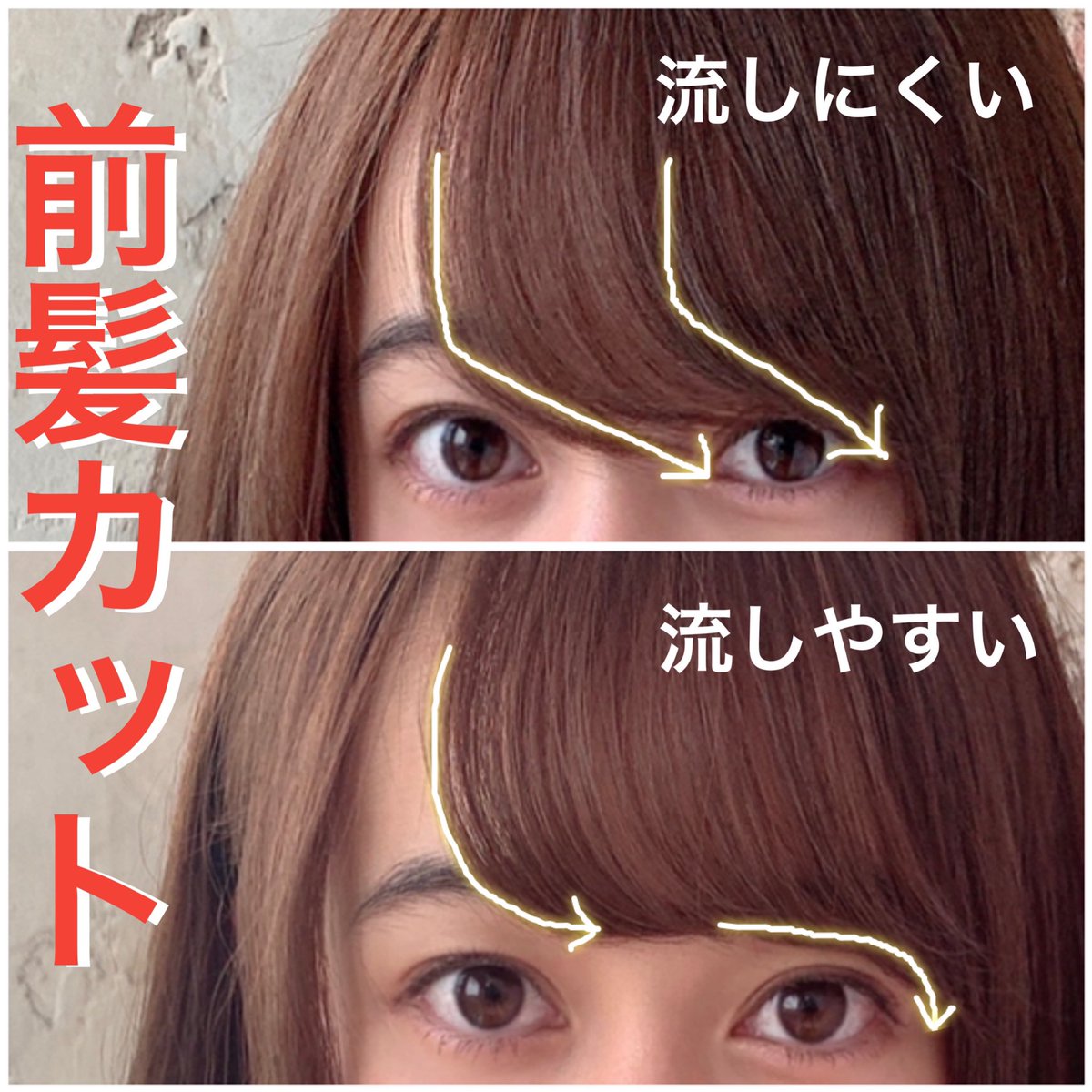 流し前髪 Twitter Search Twitter 流し前髪 Twitter Search Twitter