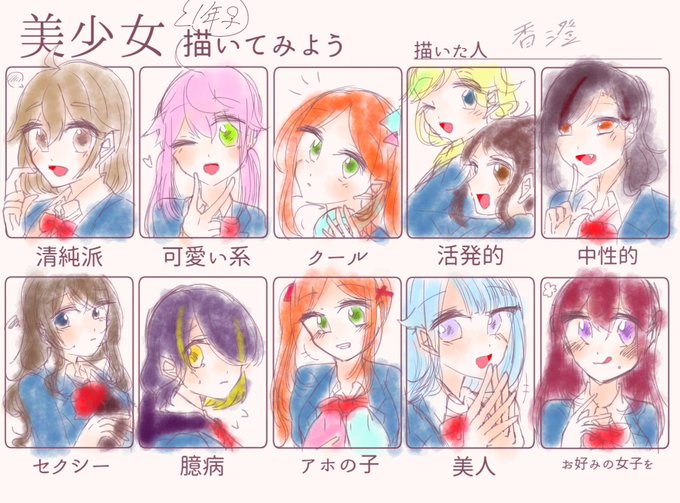 美少女描いてみようのtwitterイラスト検索結果 美少女描いてみようのtwitterイラスト検索結果