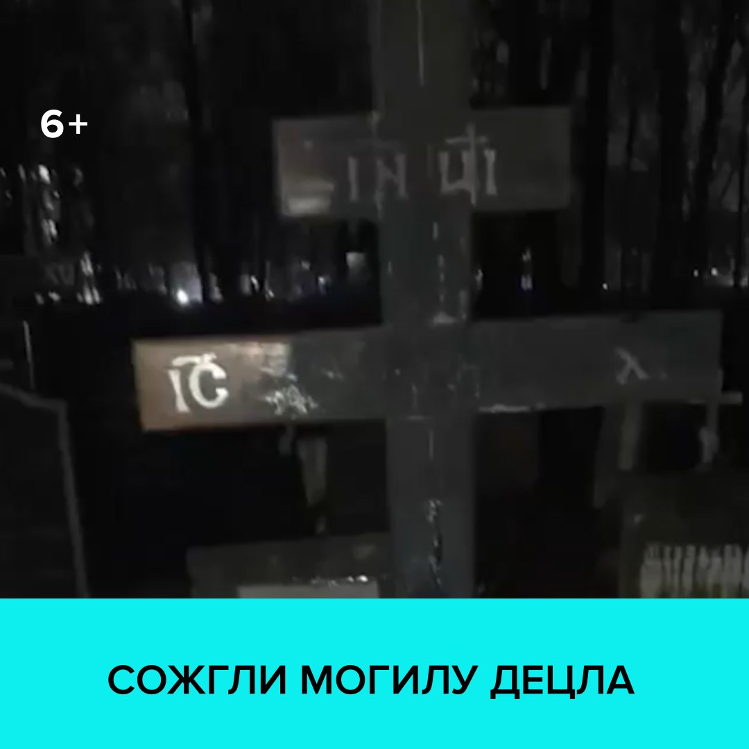 фото на кладбище децла