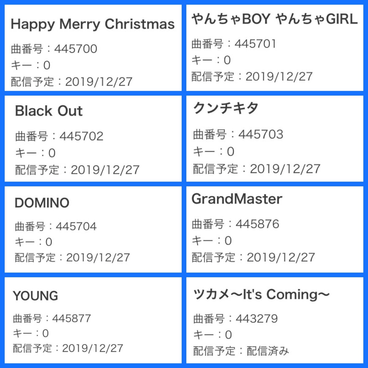 Yk 国プの皆さん いいですか カラオケ Joysound に行き 曲番号を入力するのです まだ検索ではツカメしか出てきません 曲番号一覧こちらです 全国プライフに幸あれ 日プ Produce101japan