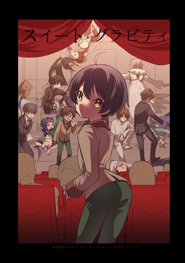 冬コミ新刊のサンプルです 舞台乱歩奇譚完結編アフター本!超豪華作家陣7名の寄稿を収録!メタあり・死亡あり・倫理なし・モラルなし!"見た後の人"に贈る60P700円!1日目西ぬ20b「ほしみたい」にて https://t.co/EQJEdI7w6n