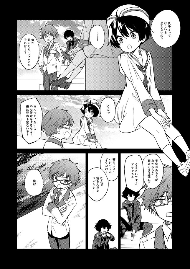 冬コミ新刊のサンプルです 舞台乱歩奇譚完結編アフター本!超豪華作家陣7名の寄稿を収録!メタあり・死亡あり・倫理なし・モラルなし!"見た後の人"に贈る60P700円!1日目西ぬ20b「ほしみたい」にて https://t.co/EQJEdI7w6n