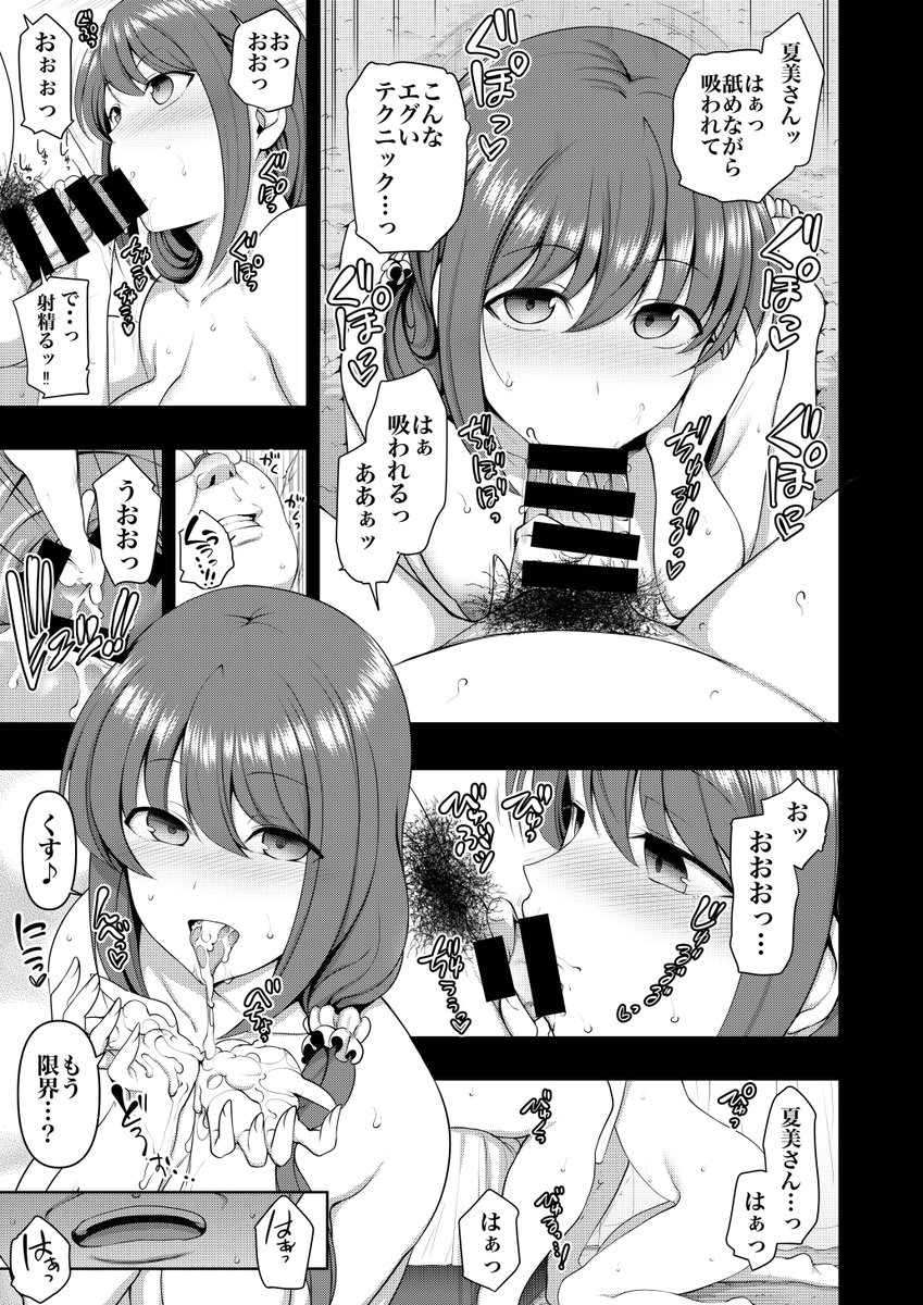 C97新刊その2「催眠性指導 小幡夏美の場合」の予約が開始されております。元気系ママさんに催眠術をかけて、人妻テクニックを味わうお話です。ライトな感じのノリの一冊になりました。本文28pです。宜しくお願いしまーす。

とらhttps://t.co/Y8jCIDfrOx
メロンhttps://t.co/WNfzQdkb3r 