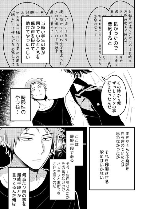 ぽん酢茸 Kn Sousaku さんのマンガ一覧 古い順 9ページ ツイコミ 仮